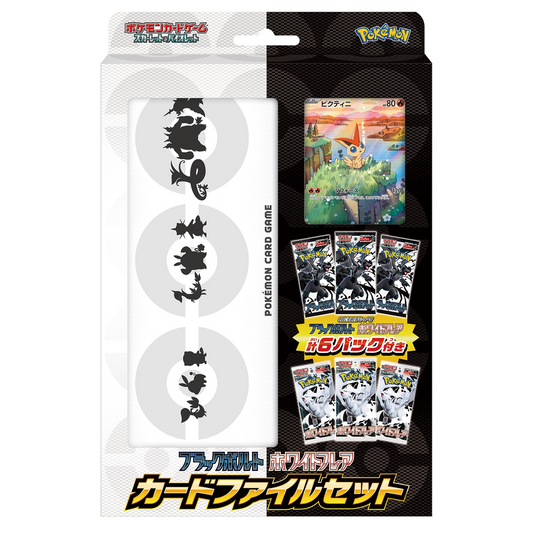 Pokémon Scarlet & Violet Black Bolt und White Flare Victini Set