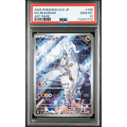 Pokémon - PSA 10 GEM MT - N's Reshiram (sv9 109) (JPN)