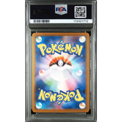Pokémon - PSA 10 GEM MT - N's Reshiram (sv9 109) (JPN)