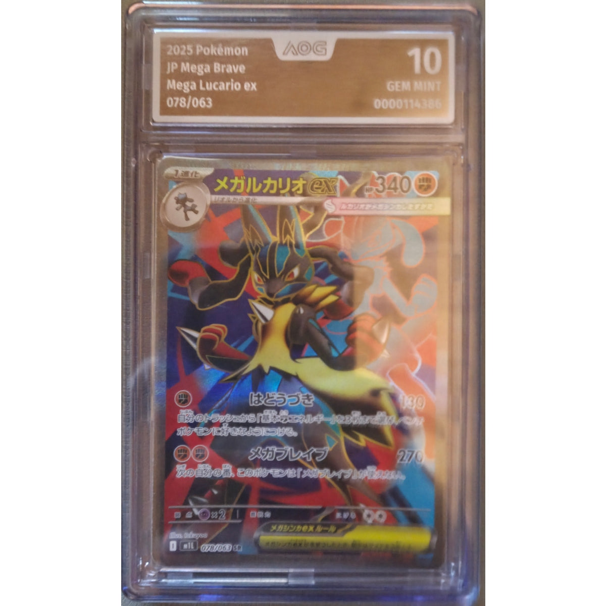 Pokémon - AOG 10 GEM MINT - Mega Lucario ex (M1L 078) (JPN)